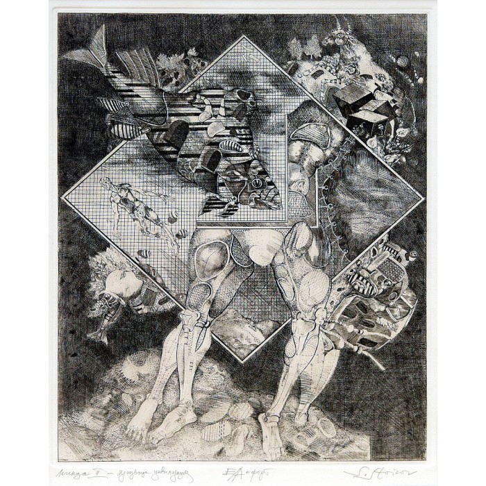 Легенда II, Изчезваща цивилизация Легенда II, Изчезваща цивилизация