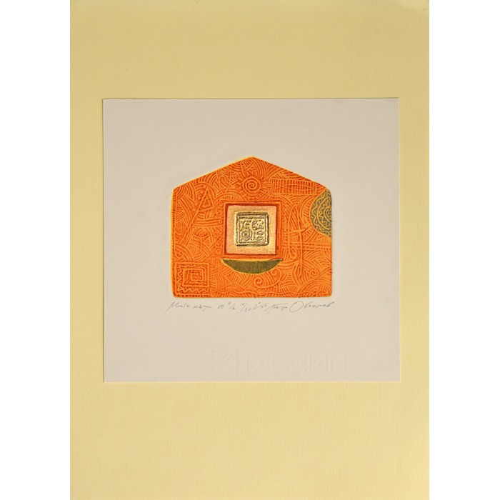 My houses VII, 2005