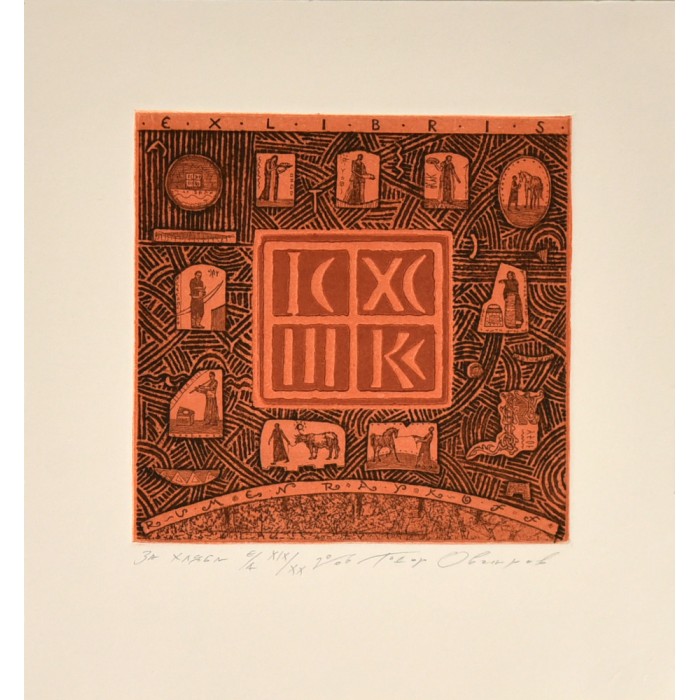 За хляба, 2006 За хляба, 2006