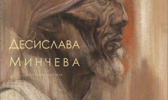 Десислава Минчева, изложба живопис