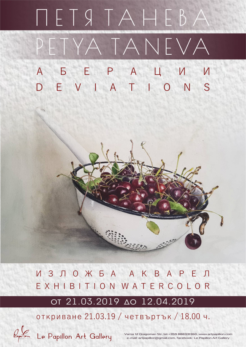 Petya Taneva Petya Taneva